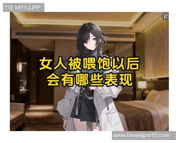 华子分享打球乐趣提升比赛享受感受比往年更加尽兴